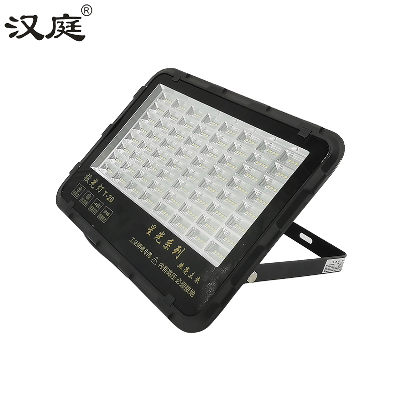 汉庭 星光投光灯