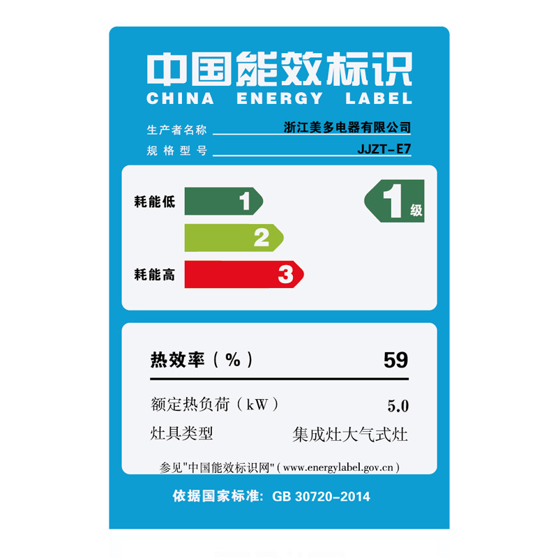 美多(medal)集成灶E7/烟灶消一体机 大火力大容量油烟机燃气灶消毒柜套装 一级能效 烟灶联动 天然气