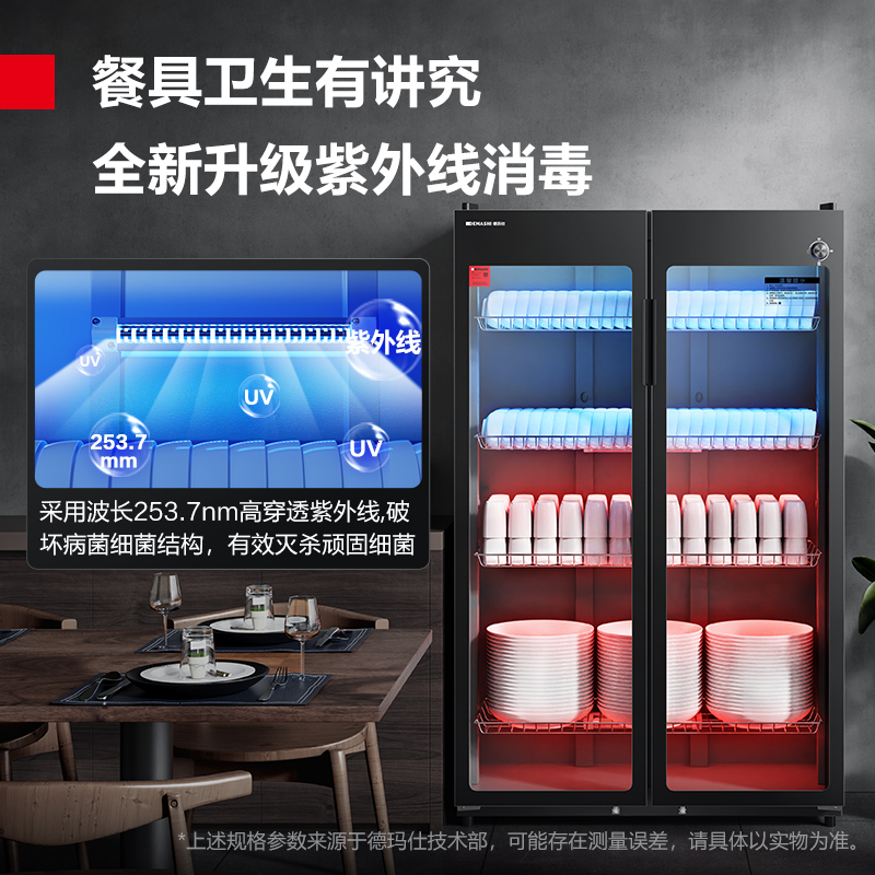 德玛仕DEMASHI商用消毒柜立式消毒碗柜家用小型台式碗筷厨房茶杯柜 XDZ500-A1高清大图
