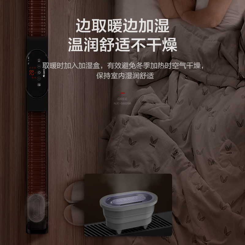 格力石墨烯踢脚线取暖器家用地暖器折叠暖风机大面积速热电暖气