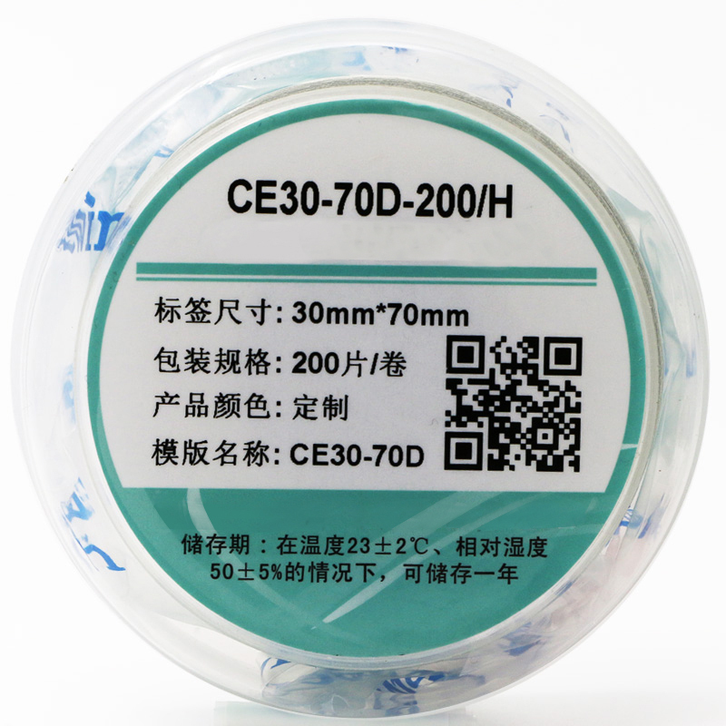 伟文/wewin 打印机国网绿标签30mm*70mm CE30-70D-200/H (单位:卷)