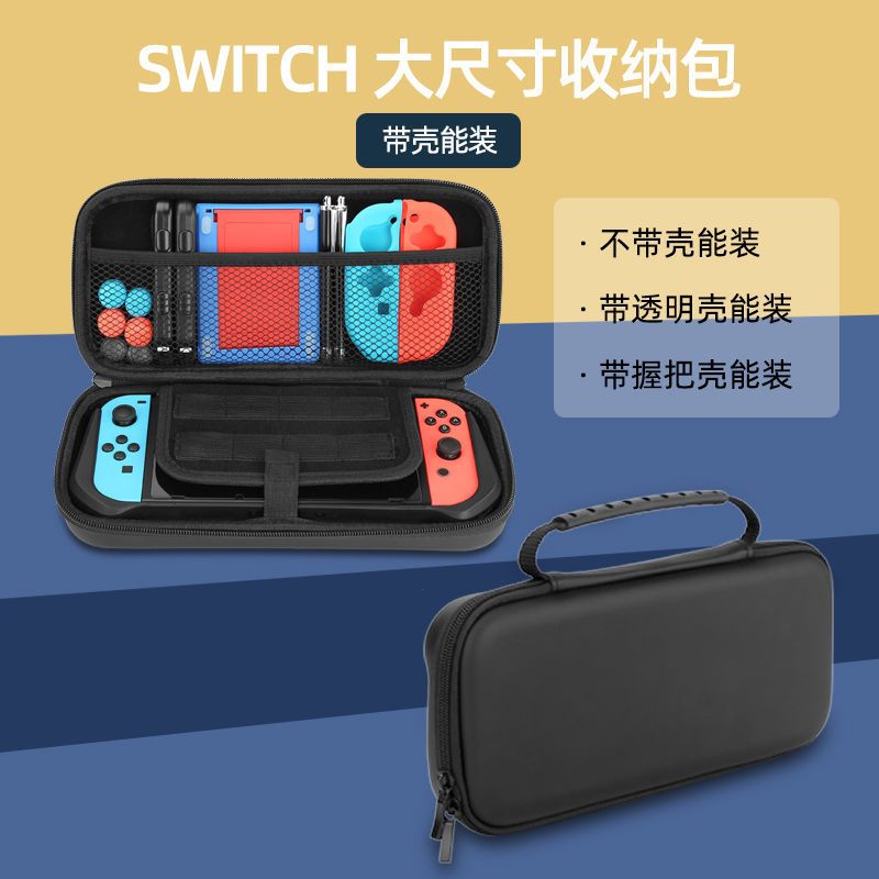 lite手提包 黄色 无配件 任天堂Switch收纳包防水防摔switch包NS游戏机switch oled便携包