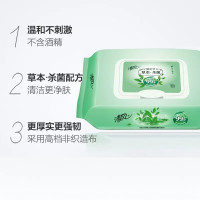 清风BWB80YU-4 杀菌保湿草本湿巾 4包/箱*1箱(单位:箱)