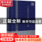 正版 古希腊哲学探研及其他(严群文集)(精) 严群 商务印书馆有限