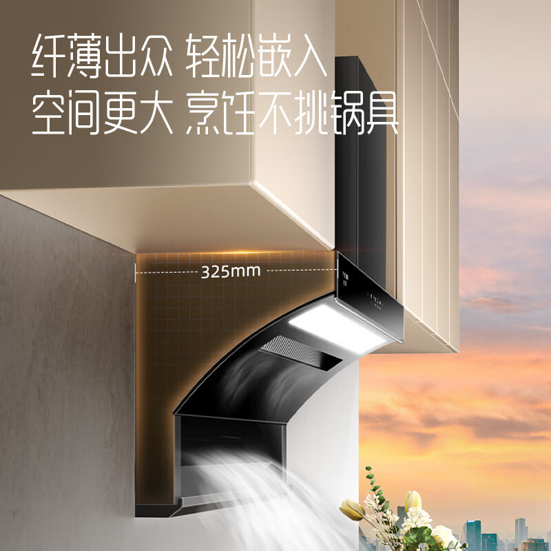 创维(Skyworth)7字型油烟机顶侧双吸抽油烟机家用19立方大吸力吸油烟机挥手智控自动清洗厨房吸烟机Y708