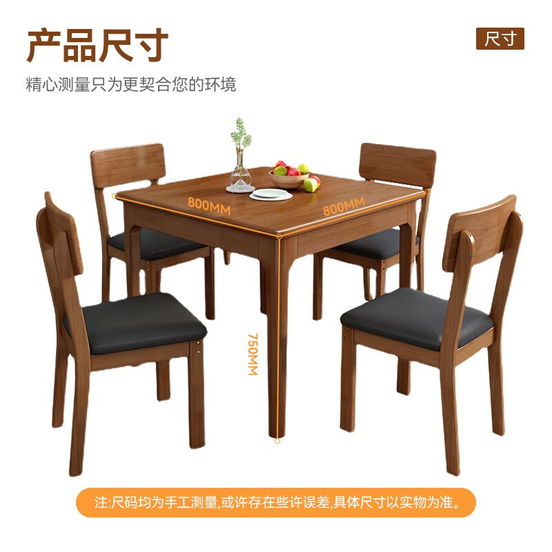 域赢桌椅组合桌子餐桌实木餐桌饭桌家用方形餐桌家用餐桌简易餐桌80cm(1桌4椅)