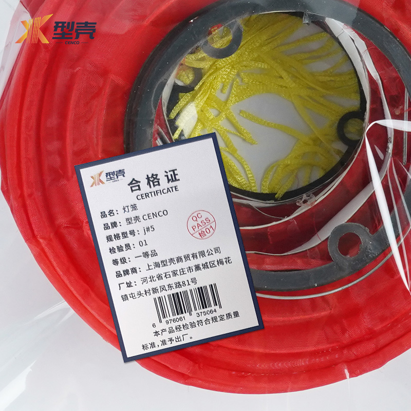 型壳 CENCO 灯笼 j#5 个高清大图