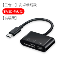 otg转接头手机u盘lightning转换器typec口转usb3.0适用于苹果华为充电数据线ipad连接线传输荣耀接口 Micro接口【三合一】TF/SD/U盘