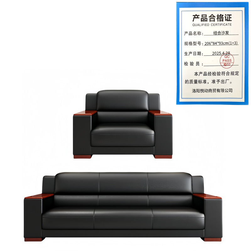 悦兴诚组合沙发206*84*93cm(1+3)套高清大图