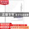 正版 水土保持与荒漠化防治学科发展报告:2016-2017:2016-2017 中