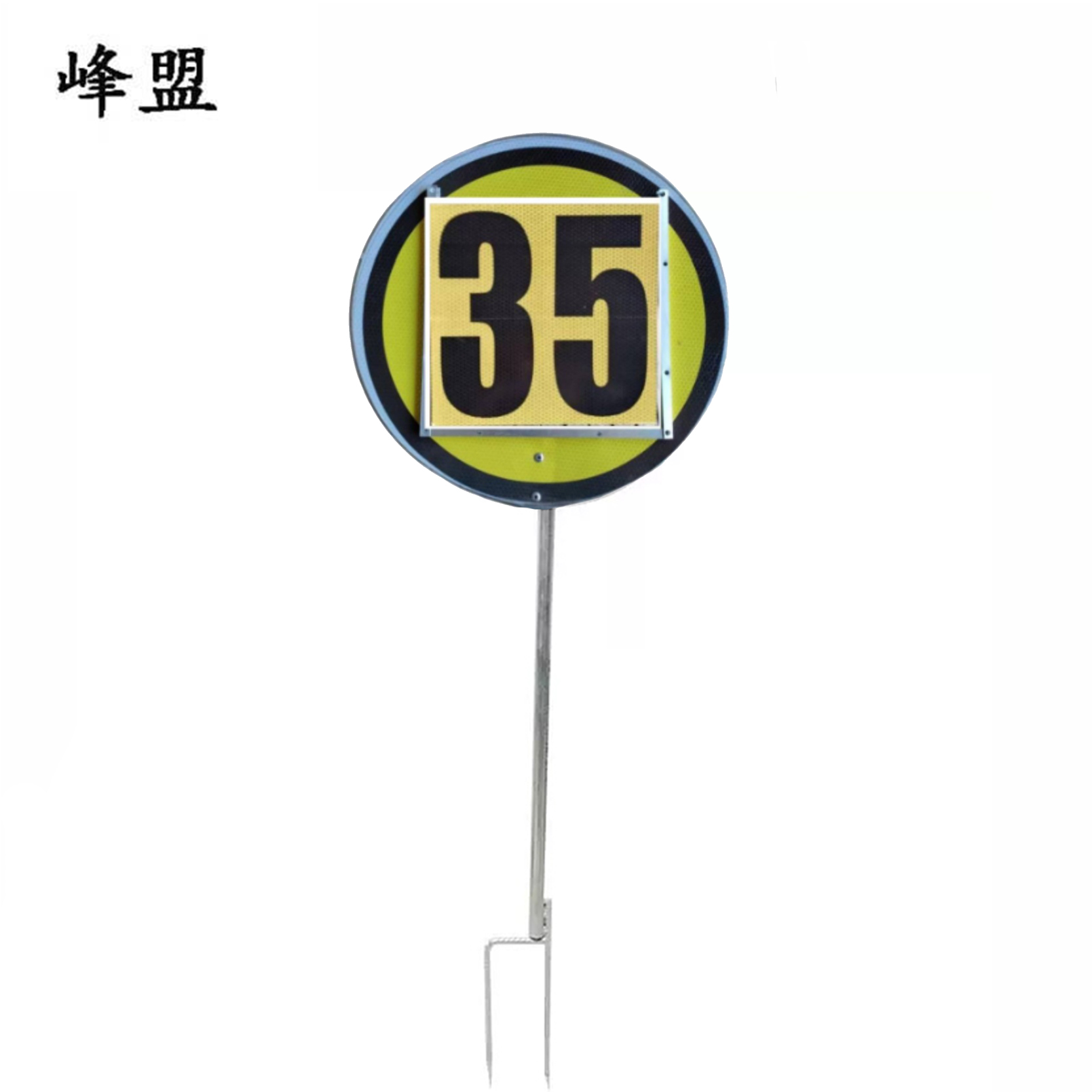 峰盟 数字插牌 400*400mm带2米杆 套高清大图