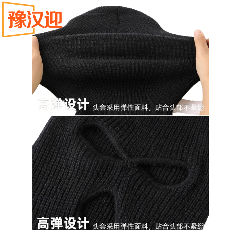 豫汉迎防寒面罩高清大图