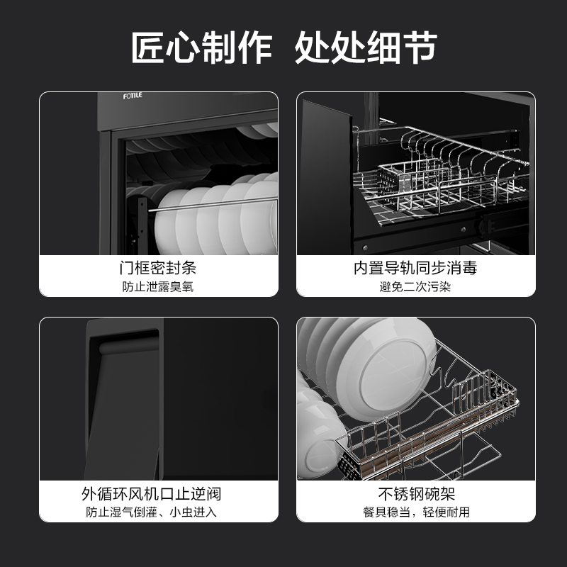 [焕新升级]方太消毒柜家用 嵌入式 消毒筷碗柜 100L双层大容量二星级紫外线消毒杀菌 ZTD100J-J51ES