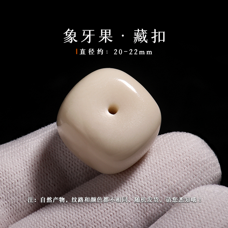 象牙果方形藏扣平安扣墩子背云挂坠吊坠DIY星月菩提手串配饰搭配