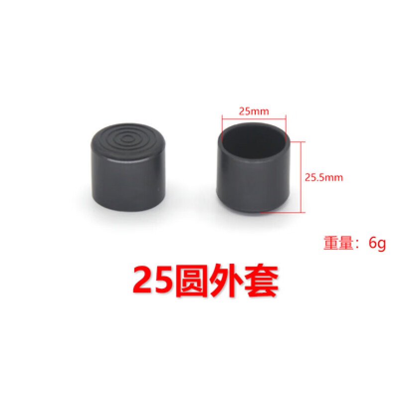 3M 圆管封口盖圆管堵头圆管盖帽PVC不锈钢圆管胶套塑料管帽脚套 黑色25mm圆外套[4个装]高清大图