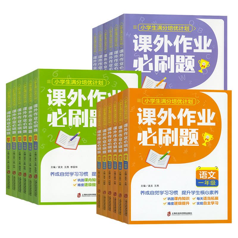 [语文]通用 小学六年级 [正版]2024新版 小学生课外作业必刷题满分培优计划 小学一年级二年级上三年级下四年级五年级图片