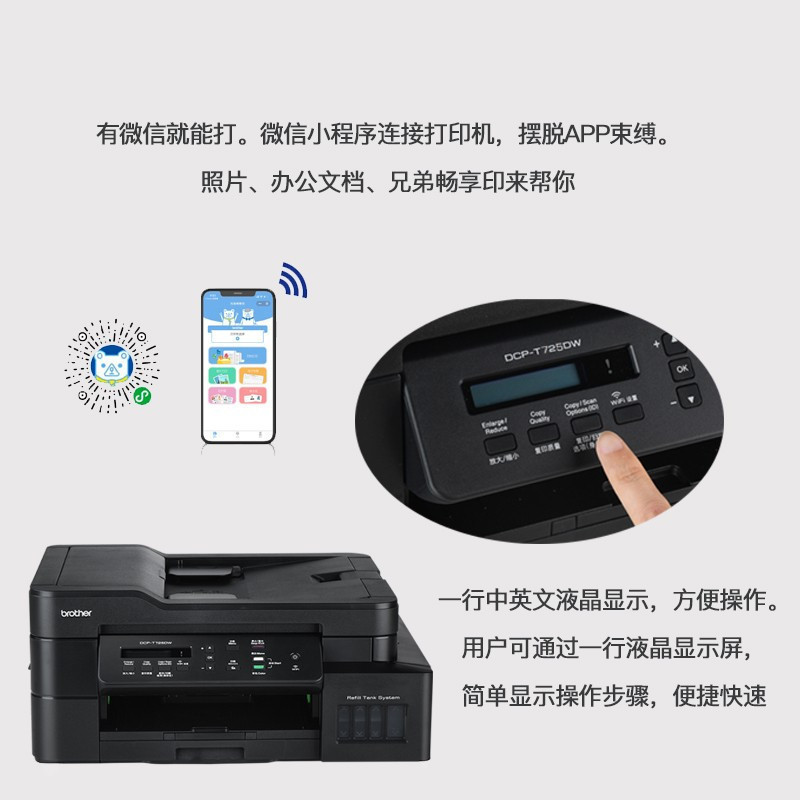 兄弟(brother)DCP-T725DW彩色喷墨连供打印机一体机T720DW墨仓式复印手机无线wifi自动双面家用办公相片照片替代T910DW 套餐二