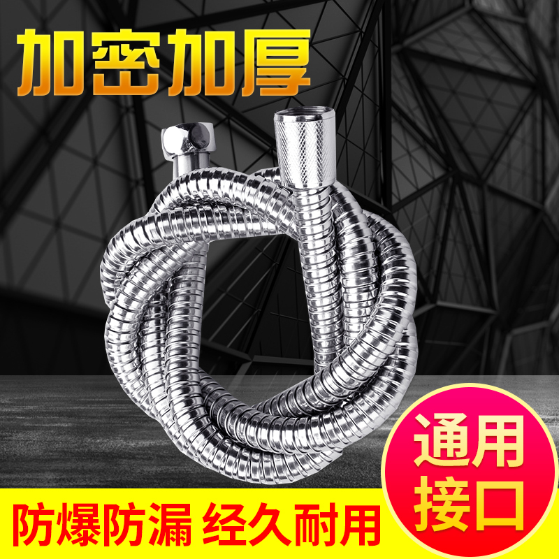 热水器喷头软管家用淋浴头软管花洒喷头配件莲蓬头套装通用喷淋管