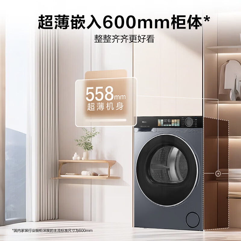 海尔(Haier)全自动10KG滚筒烘干机超薄嵌入机身双擎热泵科技防缠绕56℃烘干除菌螨干衣机 GA100-S37E高清大图