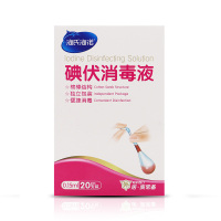 海氏海诺 医用碘伏消毒液棉棒 0.15ml*20支包装便携一次性杀菌消毒碘伏棉棒 医用消毒棉签新生婴儿护脐带肚脐消毒护理