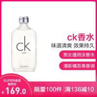 CK one香水卡文克莱卡莱优男士女士中性淡香水EDT ck one 香水 100ml 版本随机发