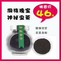 【中华特色】三江馆 虫茶 虫屎茶 侗族虫茶 广西三江化香虫茶 100g 龙珠茶 华南地区 48小时内发货