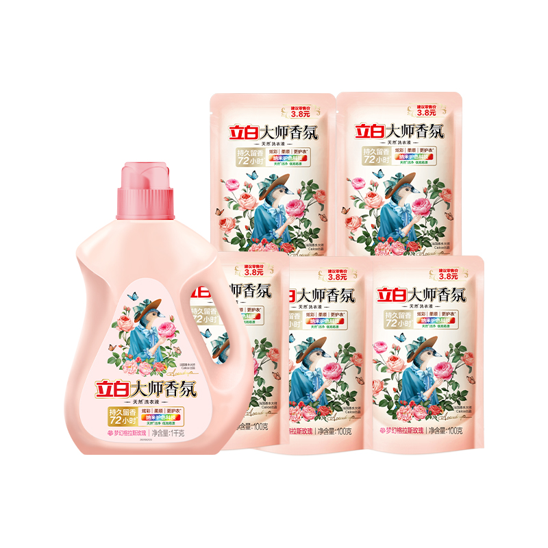 立白洗衣液套装1.5kg持久留香深层洁净大师1kg-100g5