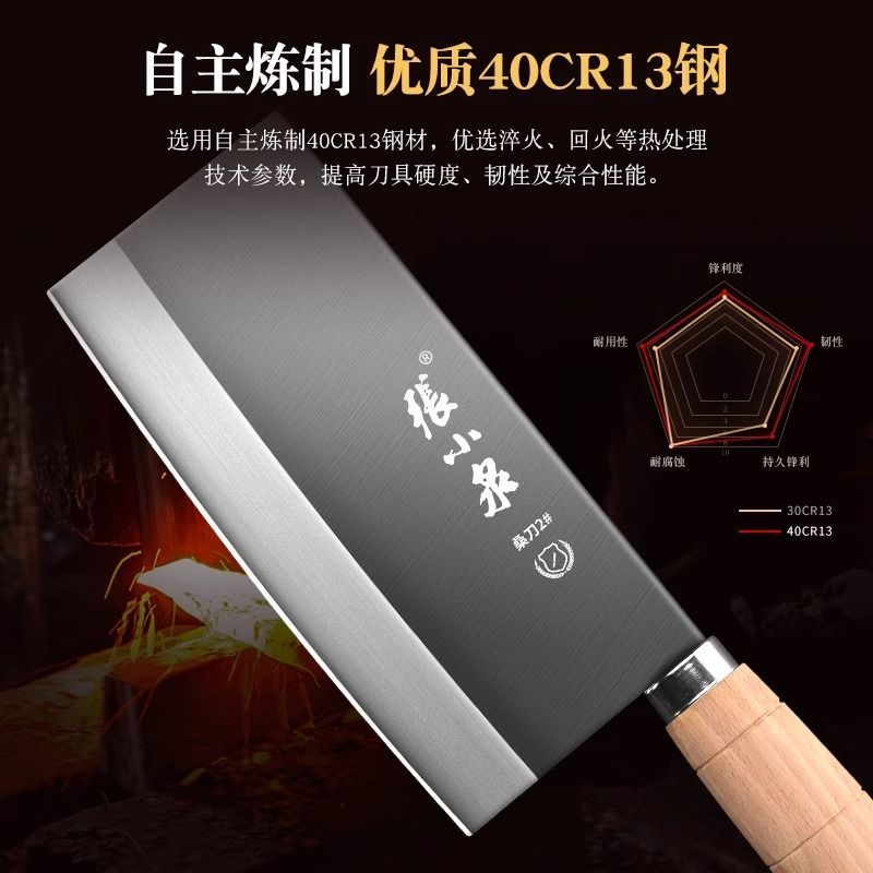 张小泉菜刀家用锻打厨师专用锋利不锈钢切片刀桑刀厨房刀具J7163