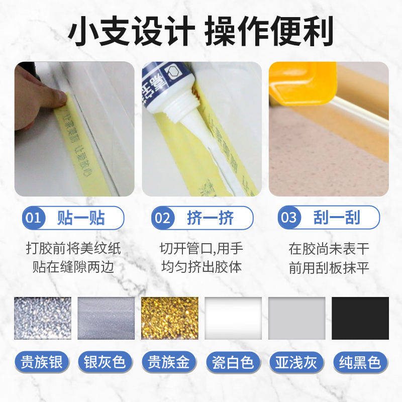 嘉宝莉美缝胶瓷砖地砖专用厨卫美缝剂防水防霉填缝勾缝家用手挤型