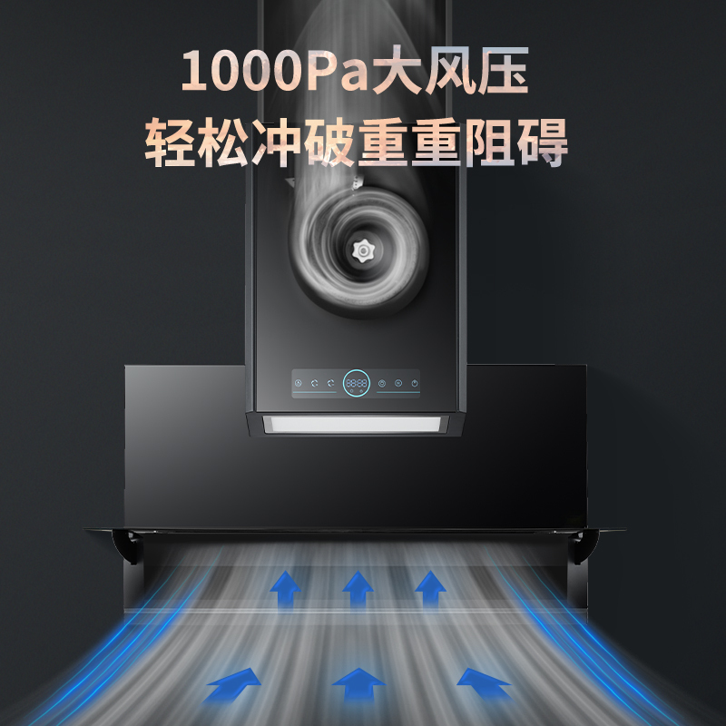 康纳(Connal)K8T变频油烟机24立方大吸力超薄近吸自动清洗开合延时关机