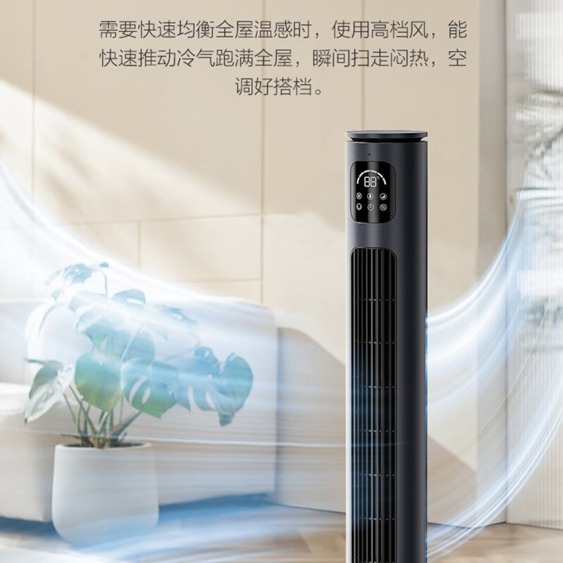 艾美特(Airmate) FT-R18 风扇 塔扇 无叶风扇落地扇 家用办公室卧室立式轻音 出风细腻柔和高清大图