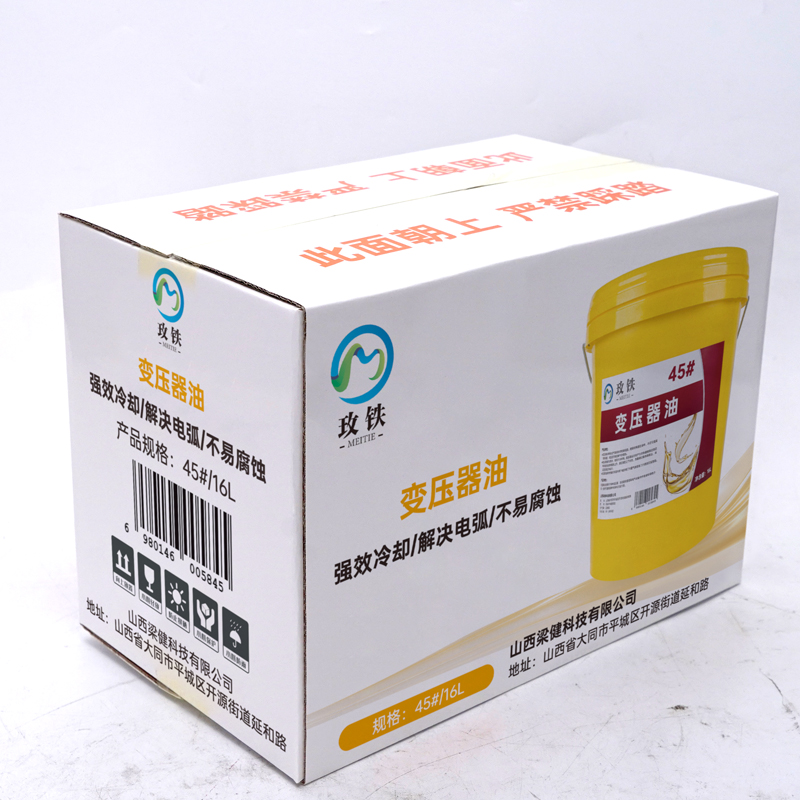 玫铁 变压器油 45#/16L 桶高清大图