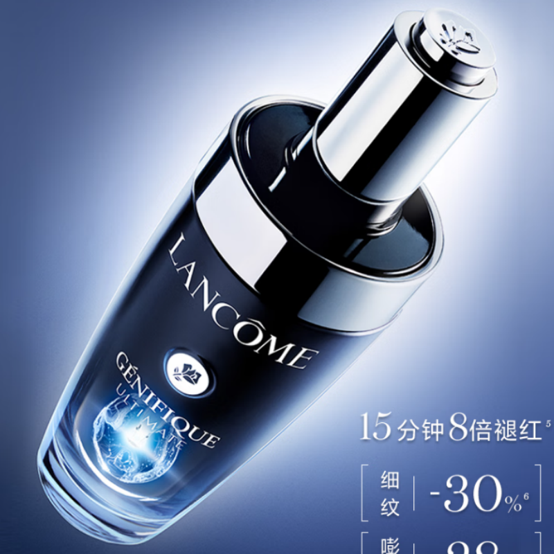 兰蔻超修小黑瓶精华50ml抗老弹润精华护肤品【单位:个】