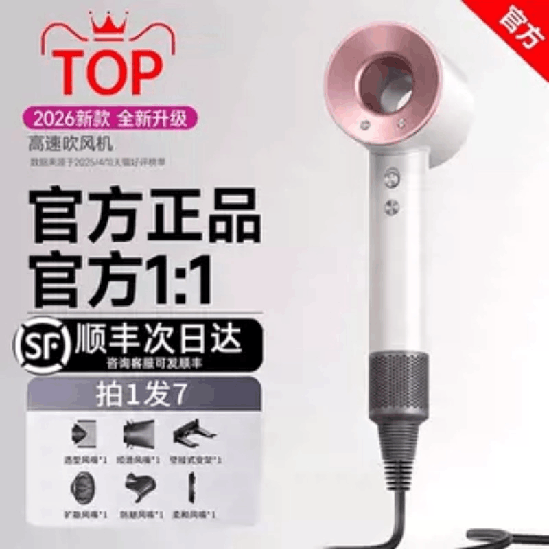 高速电吹风机家用大风力负离子护发速干大功率宿舍学生华强北3596-859549503584图片
