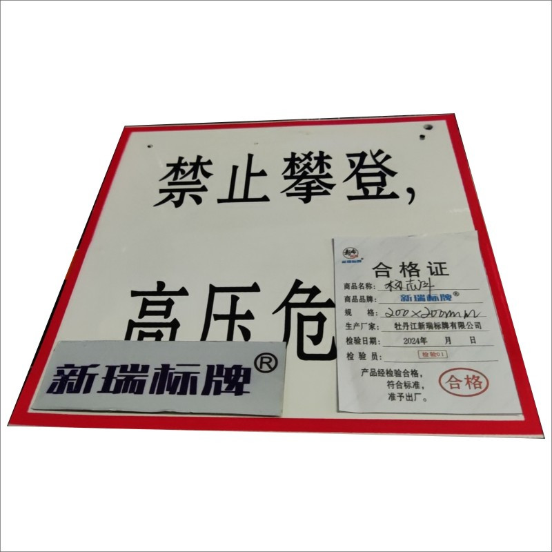 标志牌 定制