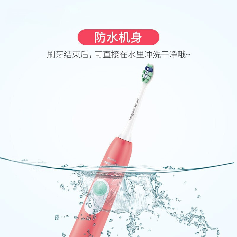 飞利浦(Philips)电动牙刷HX6225/16甜美粉 充电式31000次/分钟声波震动式清洁牙刷 防御牙菌斑