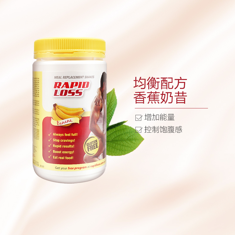 RAPID LOSS 香蕉味代餐奶昔 750g 膳食营养补充剂