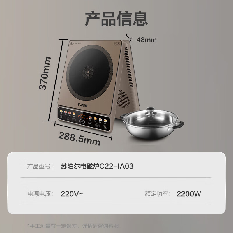 苏泊尔(SUPOR)C22-IA03专柜同款电磁炉 2200W大功率家用大线圈 微晶大面板斜面大屏 防辐降噪配锅高清大图