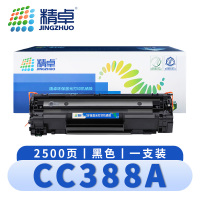 精卓 硒鼓惠普 CC388A 支