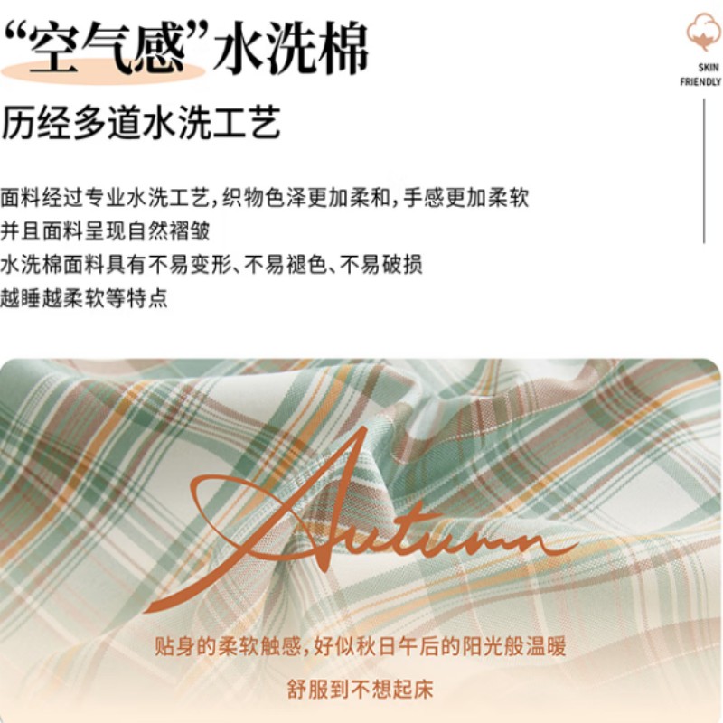 天琴晨清-A类水洗色织套件TQ-T179/1个高清大图