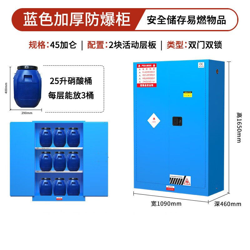 酷博睿 防爆柜化学品安全柜存放柜危险品储存柜 45加仑蓝色高清大图