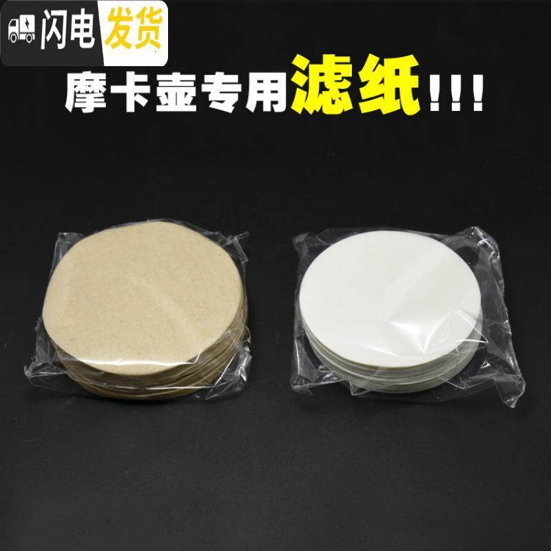 三维工匠 圆形滤纸摩卡壶滤纸咖啡壶专用过滤纸369号滤纸100张 9号过滤纸(原色包装)咖啡器具高清大图