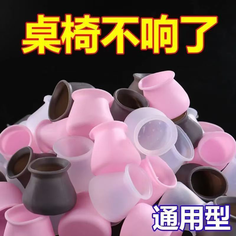 平环 餐桌凳子椅子脚套硅胶防滑套 桌椅板凳通用[灰色款]加厚款:通用型[50个装]高清大图