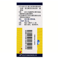步长盐酸特比萘芬溶液1%*20ml*1瓶/盒 手癣足癣股癣体癣