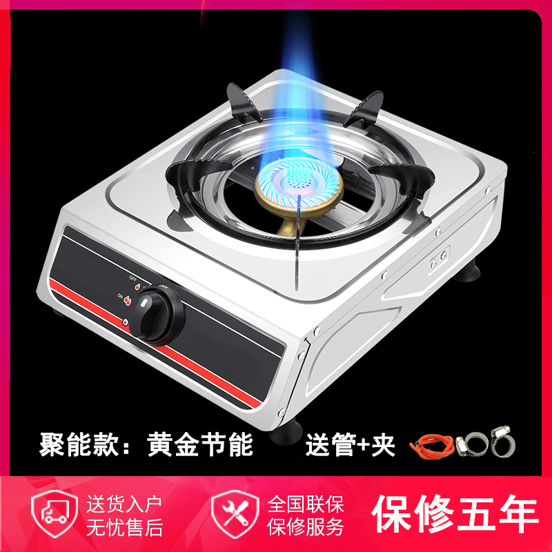 阿斯卡利(ASCARI)灶单灶家用液化气灶台式老式节能炉单个眼炉具 聚能款:黄金节能[液化气]管+夹定制商品