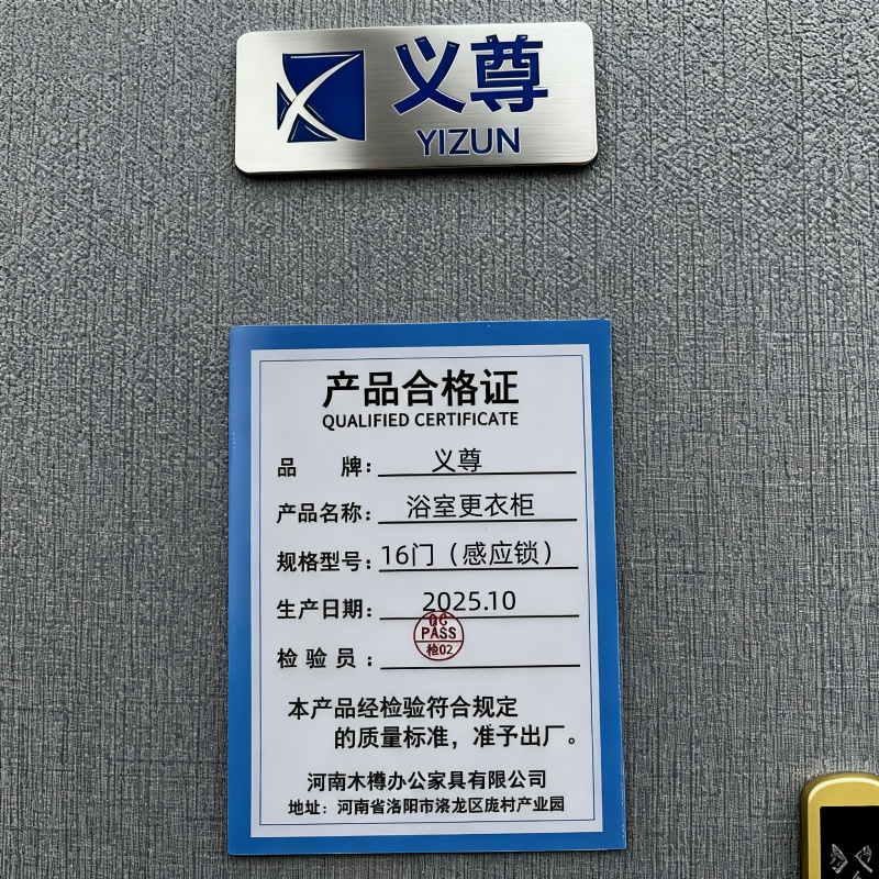 义尊 浴室更衣柜 16门(感应锁) 台高清大图