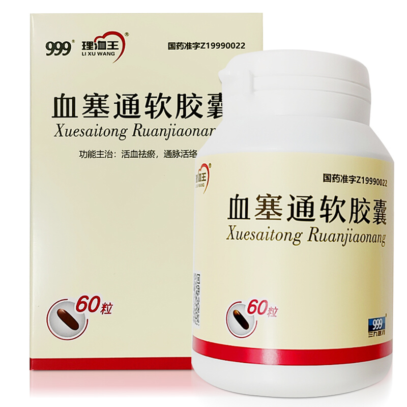 理洫王血塞通软胶囊033g60粒1瓶盒活血祛瘀通脉活络