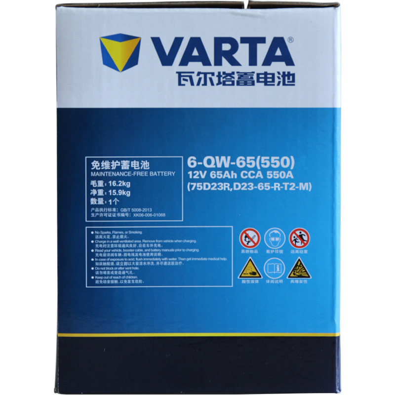 瓦尔塔VARTA 汽车电瓶12V免维护铅酸蓄电池 以旧换新 上门安装 蓝标75D23R三菱戈蓝