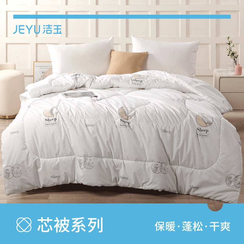 洁玉澳洲羊毛被GJ 颜色随机 200x230(cm)YFYM-202409