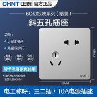 正泰开关插座6C系列86型插座一开多控暗装5五孔插座面板家用电源插座香槟金-幻影灰